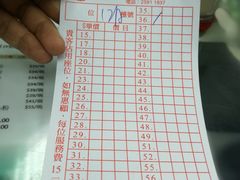 账单-义顺牛奶公司