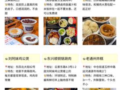 -菊儿人家·北京胡同菜(南锣鼓巷店)