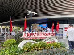-上海市徐汇区口腔医院