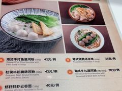 -龙记香港茶餐厅(久光百货店)