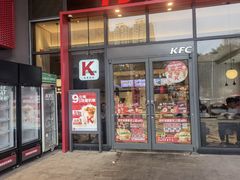 -肯德基(芳和店)