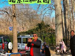 -仁和公园(顺义区)