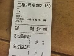 -合记烩面(人民路店)
