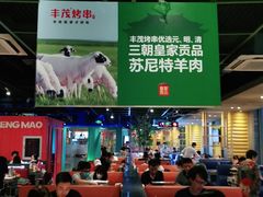 大堂-丰茂烤串(金泉美食宫店)