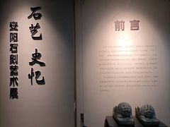 -安阳博物馆