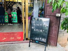门面-回辉登偰氏面片(东莲花美食街店)