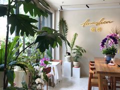 -花神·轻食简餐·咖啡馆·花卉绿植(荷兰花卉小镇店)