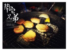 -热血兄弟·炭火烤肉(融侨中心店)