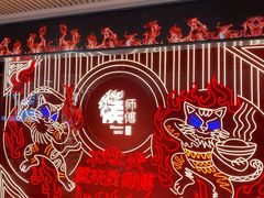 -侯师傅热炒店(印象城店)