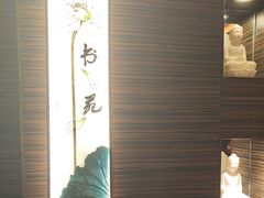 -华夏良子·足道·SPA·艾灸(苏州桥店)
