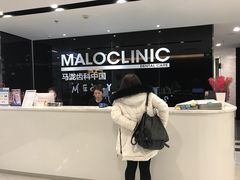 -马泷齿科·皓康门诊(尚都SOHO店)