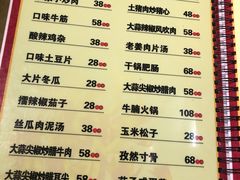 菜单-昱龙大盆牛蛙馆(三兴街总店)