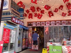 -阿福板凳面(观音桥店)