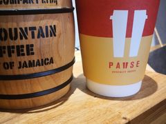-PAUSE(恒大广场店)
