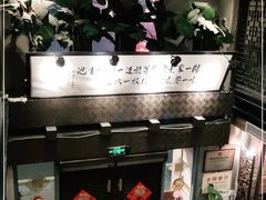 -功德林(南京西路店)