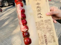 -奶酪魏(牛街总店)