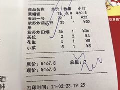 -东兴黄鳝饭店(江洲店)