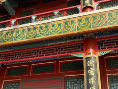 -颐和园-景明楼