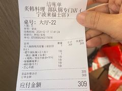 -炙韩料理·部队锅专门店