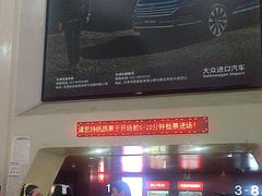 -首都电影院(天津店 中国巨幕)
