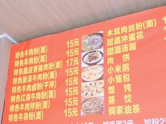 -肇兴特色牛肉粉