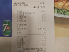 账单-振鼎鸡(福州路店)