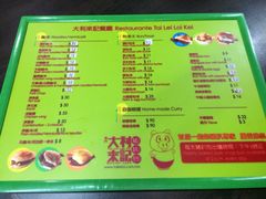 大利来记咖啡室(旗舰店)-大利来记咖啡室(告利雅施利华街店)