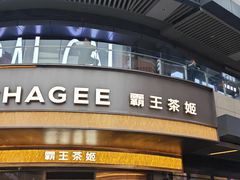 -成都银泰城