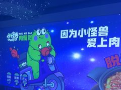-徐记小怪兽肉蟹煲店(哈西万达金街店)