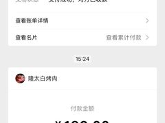 -西塔隆太白烤牛肉馆(图们路店)