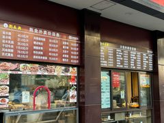 -刘长兴(逸仙桥店)