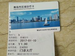 -青岛市市立医院(本部)