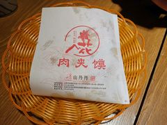 -山丹丹西北菜(金贸大厦店)