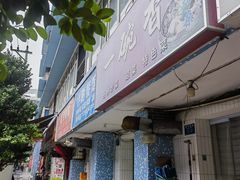 -一碗香(南坪新街店)