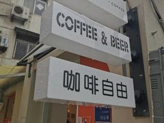 门面-稀物集咖啡(徽州大道店)