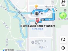-那达慕蒙古风味酒楼