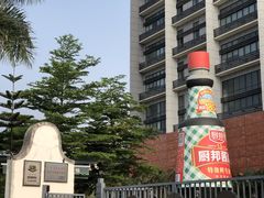 -厨邦酱油文化博览馆