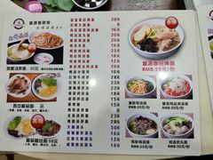 -富源春面馆(四川北路店)