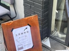 -工页咖啡X COFFEE(龙东路店)