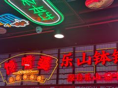 -八一好吃街·高品美食广场