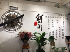 -小北饵块&饵丝之滇(南锣鼓巷店)