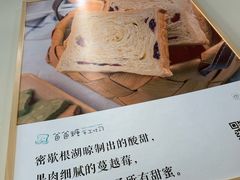 -爸爸糖吐司面包(南京奥体店)