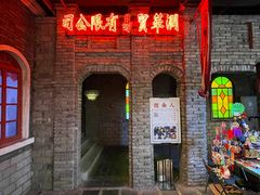 -和平菓局(王府井店)