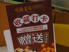 -明腾壹间茶餐厅(新都会花园广场店)