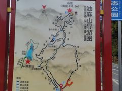 -黄埔油麻山森林公园