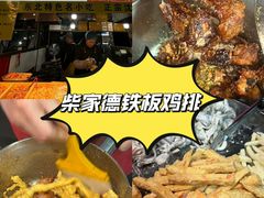 -大学城夜市