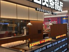 -千日贺茶餐厅(开发区安盛店)