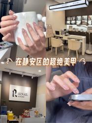-1R日式轻奢美睫美甲翘睫