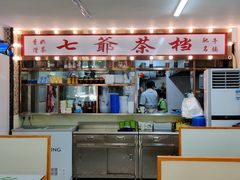 -七爷清汤腩(中心南路店)