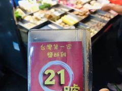 -台湾塩酥鸡(通化直营店)